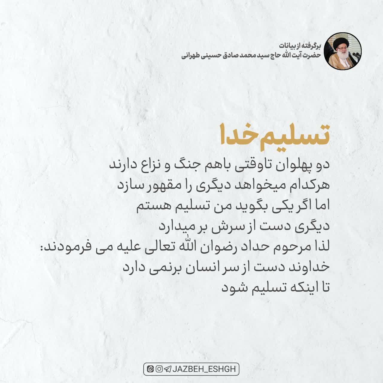 🌟خداوند دست از سر انسان بر نمی دارد تا اینکه..